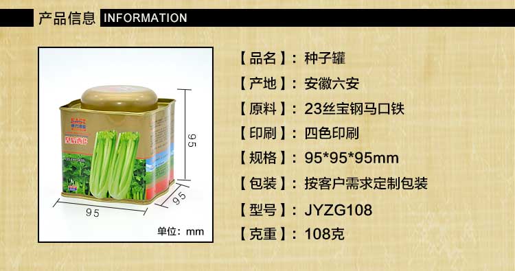 圓頂異型種子罐系列套裝鐵盒包裝_06.jpg