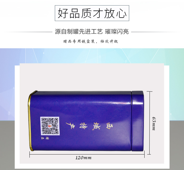 【西域特產(chǎn)】商家贈品專用包裝，小型禮品鐵盒包裝_04.jpg