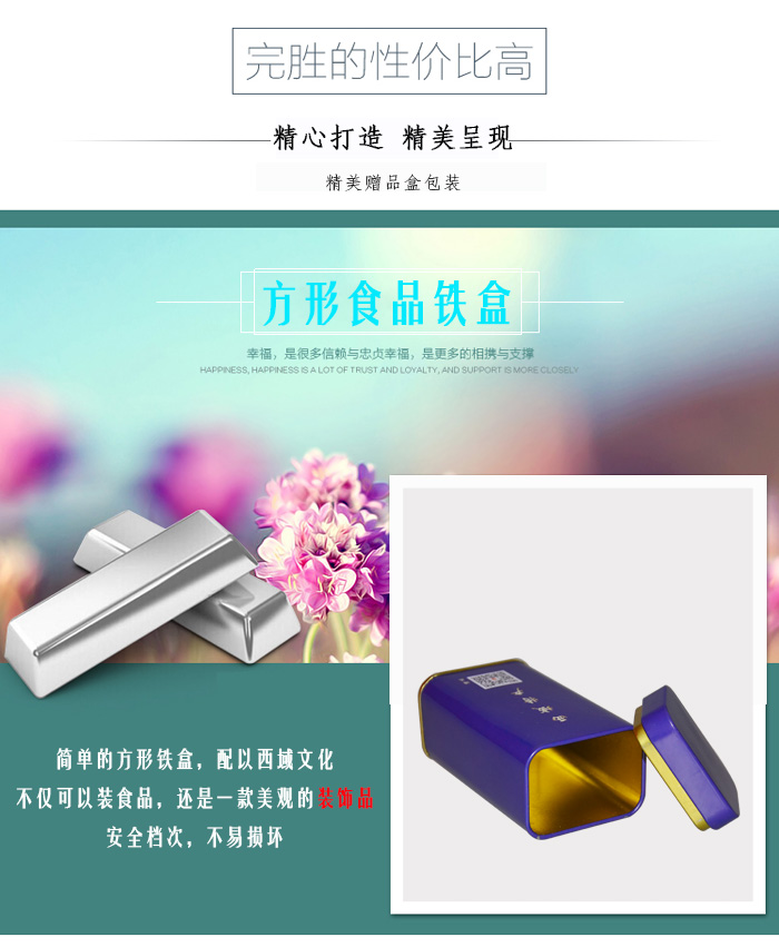 【西域特產(chǎn)】商家贈品專用包裝，小型禮品鐵盒包裝_06.jpg