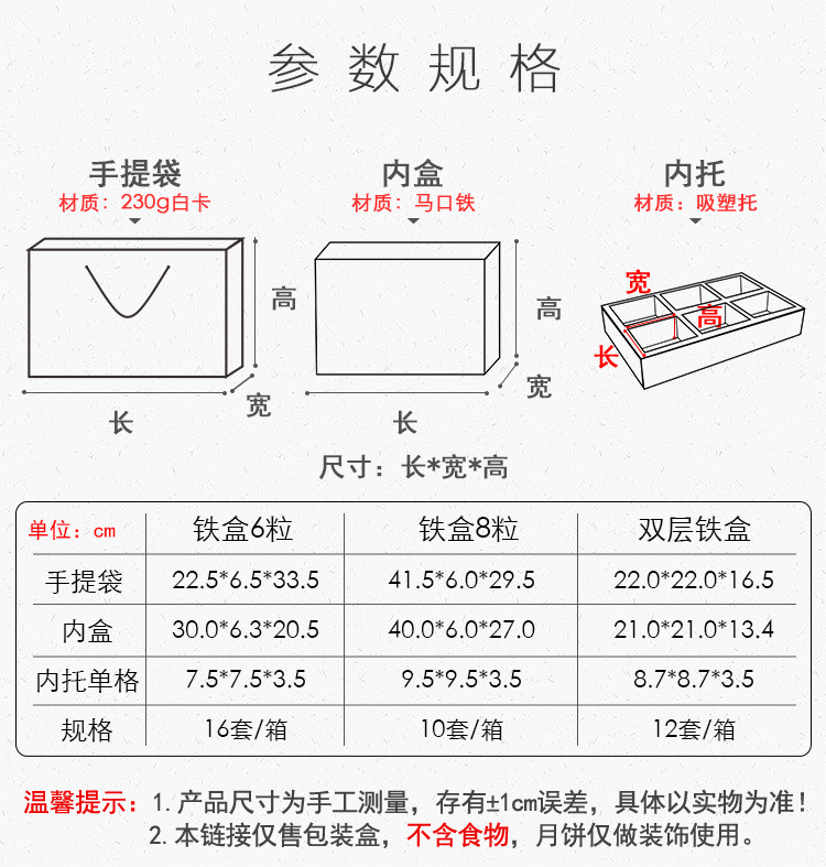 月餅鐵盒包裝盒