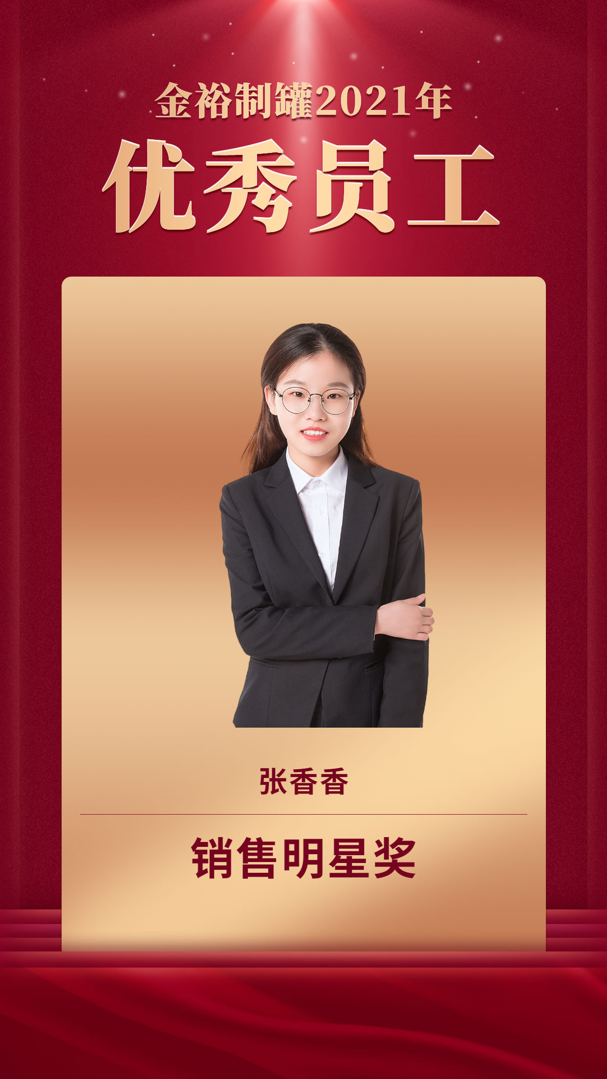 張香香.png